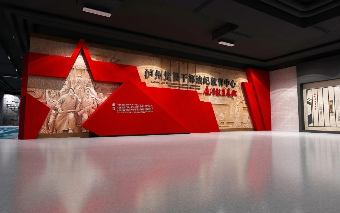 泸州市党员干部法纪教育中心主展厅设计效果图